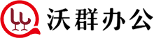佛山市沃群家具有限公司